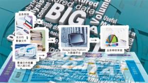 《大数据平台与分析应用实战》