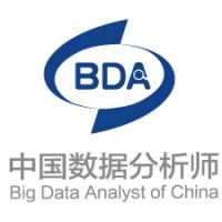 BDA数据分析师认证